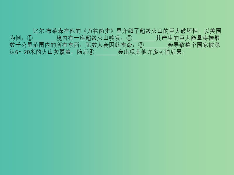 高考语文一轮复习专题十正确使用词语包括熟语10.3正确运用虚词课件.ppt_第3页