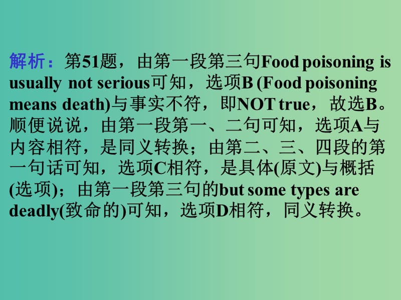 高考英语二轮复习 阅读理解 高度仿真练析 细节理解题 是非判断题课件.ppt_第3页