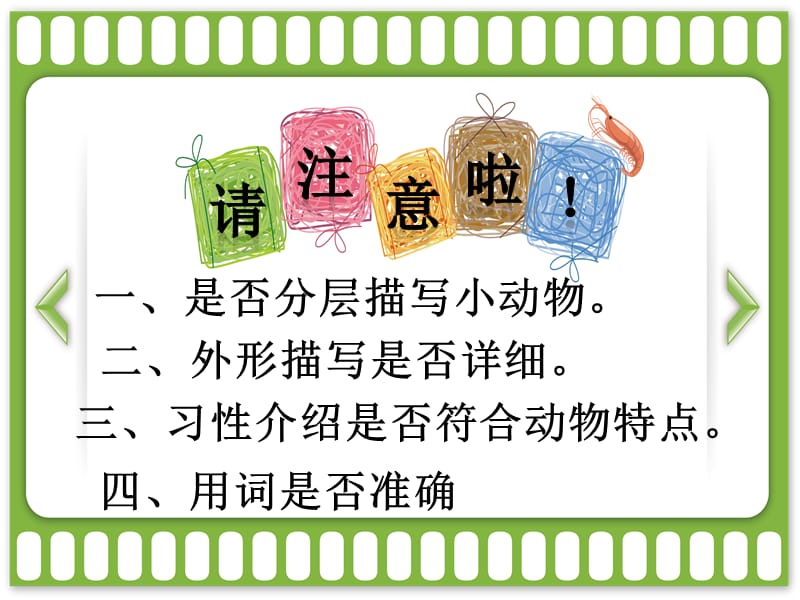 《秘密花园》导读B.ppt_第2页