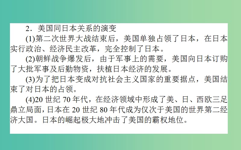 高考历史一轮复习第6单元复杂多样的当代世界单元总结课件岳麓版.ppt_第3页