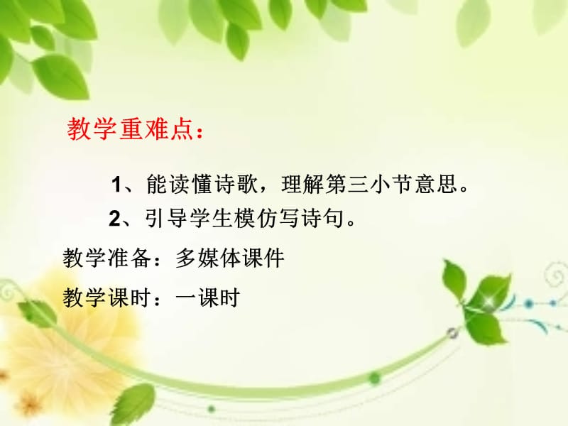 《生活是多么广阔》课件.ppt_第3页