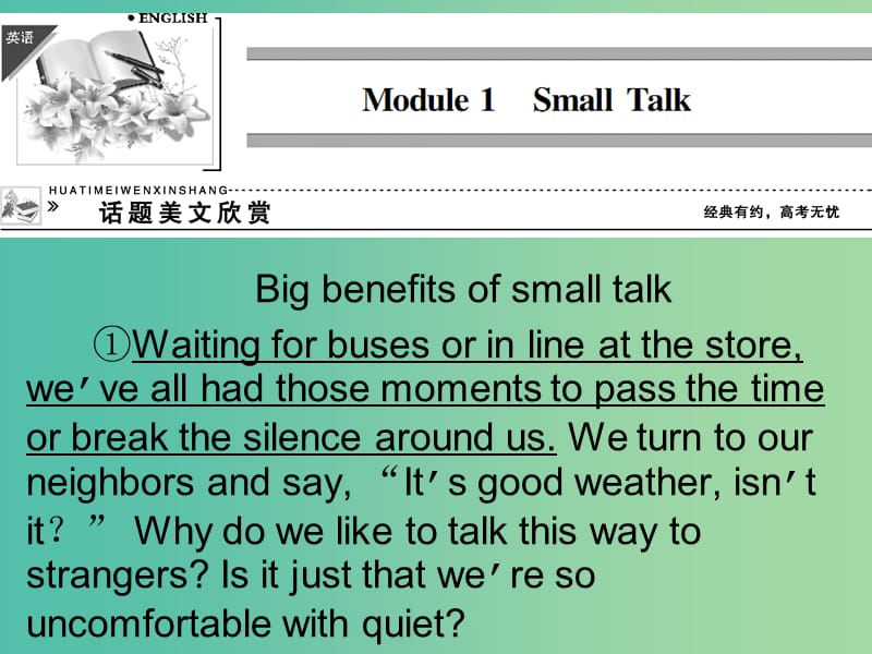 高中英语 1.1 small talk课件 外研版选修6.ppt_第1页