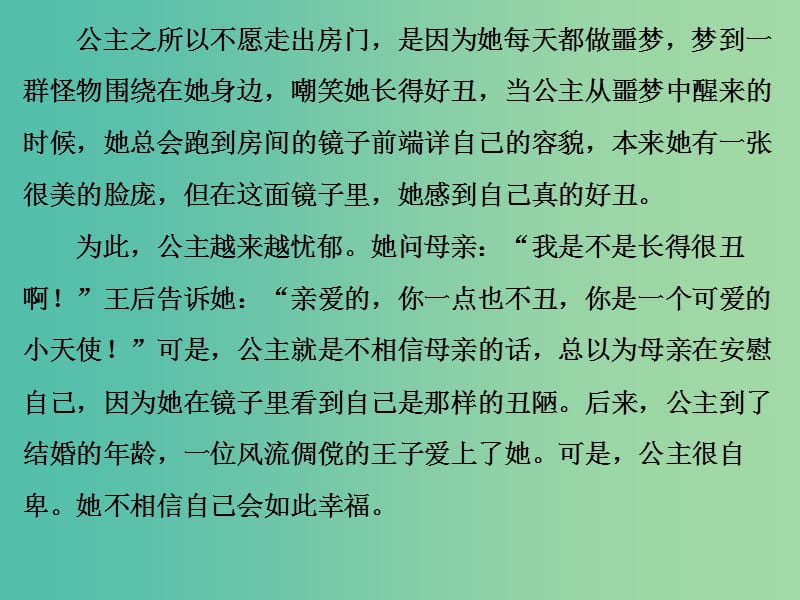 高中语文 第四单元 赤壁赋课件 语文版必修1.ppt_第2页