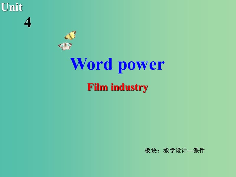 高中英语 Unit4 Films and film event sWord power课件 牛津译林版选修8.ppt_第2页