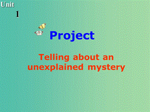 高中英語 Unit1 Tales of the unexplained Project課件 牛津譯林版必修2.ppt