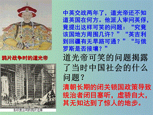 高中歷史 第14課 從“師夷長(zhǎng)技”到維新變法課件 新人教版必修3.ppt