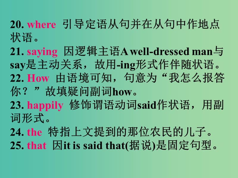 高考英语二轮复习 语法填空 高模仿真练析 情感故事课件.ppt_第3页