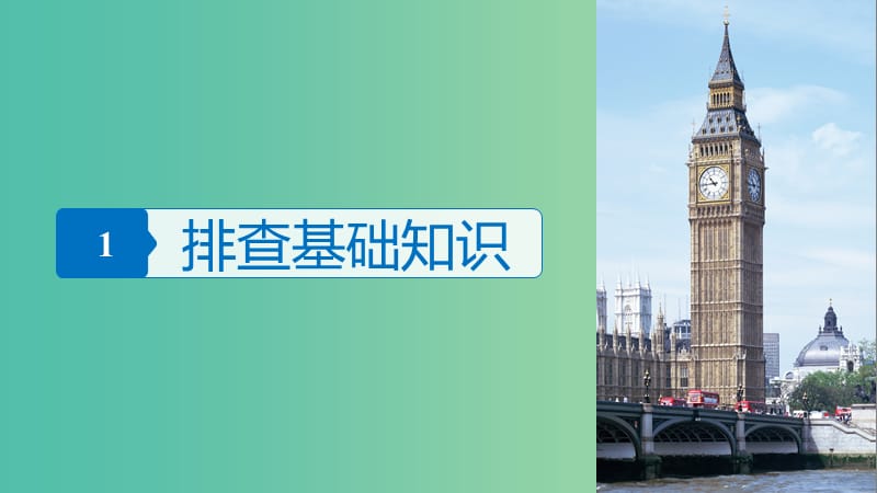 高考历史一轮总复习专题十四各国经济体制的创新和调整考点36列宁时代社会主义建设道路的探索加试课件.ppt_第3页