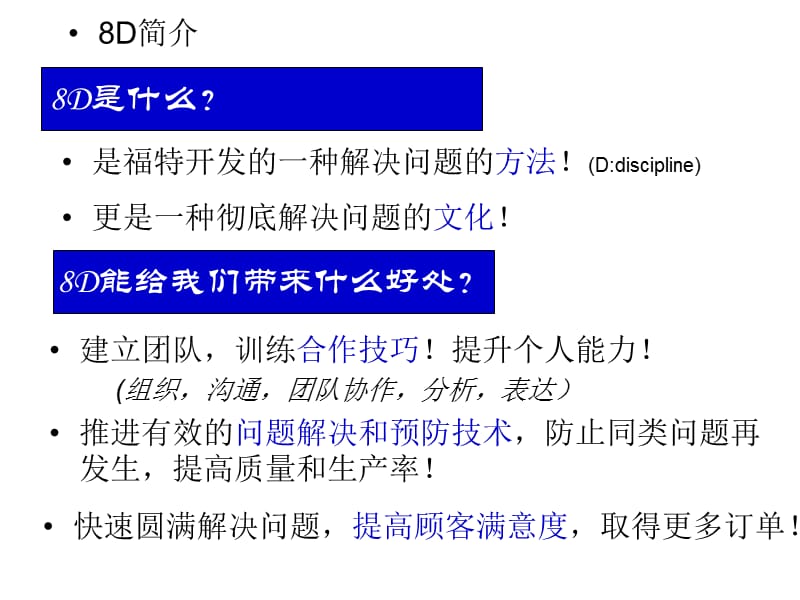 《D报告培训》PPT课件.ppt_第3页