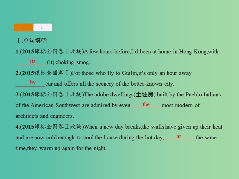 高考英语二轮复习 语法篇 专题五 代词、介词、冠词的缺失与误用课件.ppt_第3页