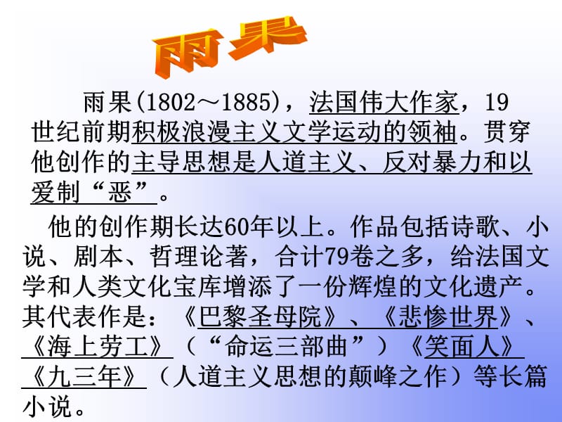 《炮兽》优秀课件.ppt_第2页