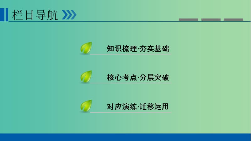 高考物理一轮复习实验增分专题13用油膜法估测分子的大形件.ppt_第3页