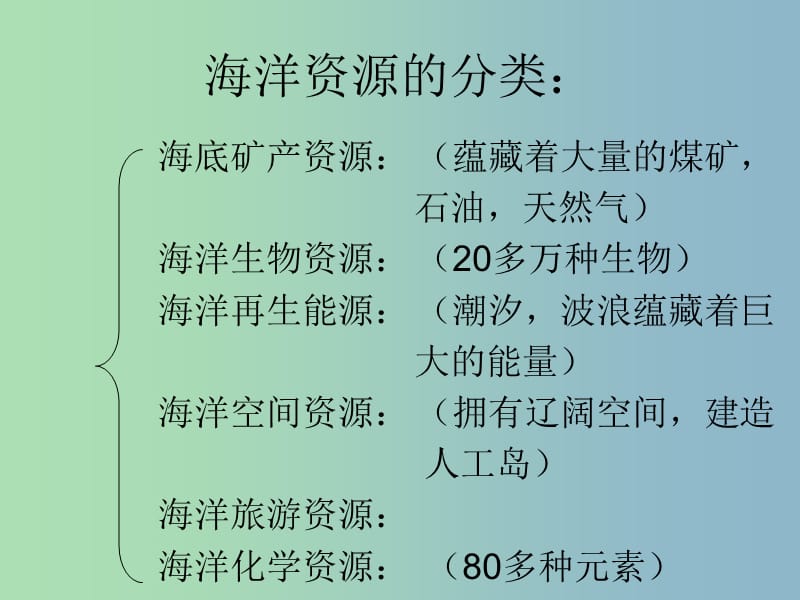 高中化学第一册第二章开发海水中的卤素资源2.1以食盐为原料的化工产品课件沪科版.ppt_第2页