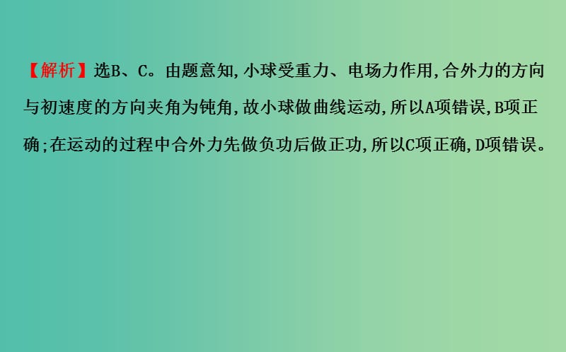 高三物理二轮复习 第一篇 专题通关四 电场和磁场 10 带电粒子在组合场、复合场中的运动课件.ppt_第3页