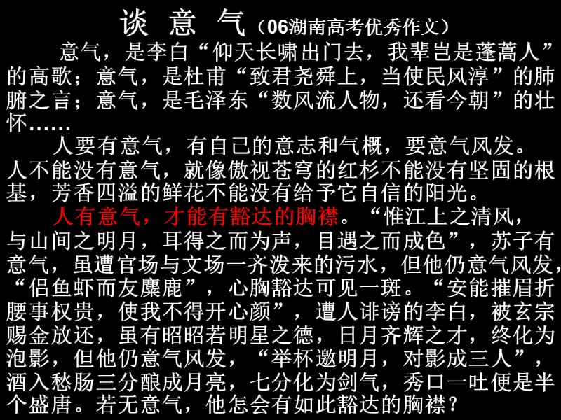 《解读时间：学习横向展开议论》上课用.ppt_第3页