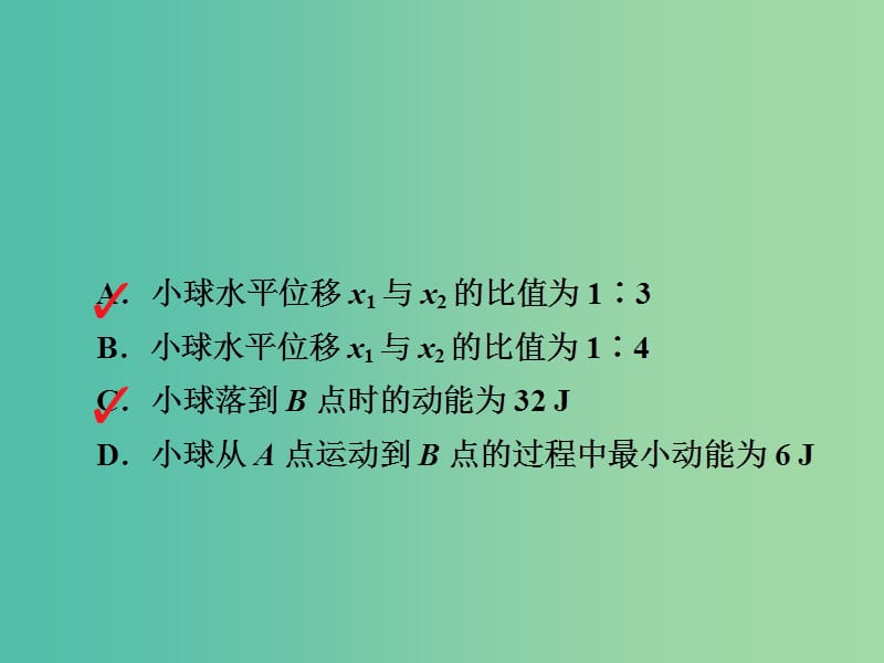 高考物理一轮复习第8章电场32带电粒子在电场中的综合问题习题课件.ppt_第3页