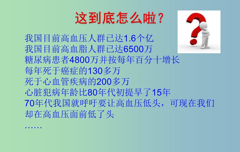 高中化学《专题三 第二单元 溶液的酸碱性》课件 苏教版选修4.ppt_第3页