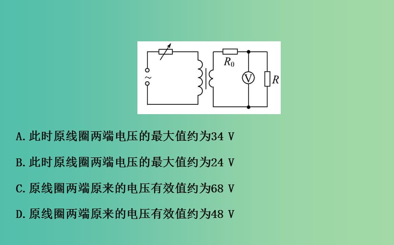 高三物理二轮复习 第一篇 专题通关五 电路与电磁感应 11 恒定电流与交变电流课件.ppt_第3页