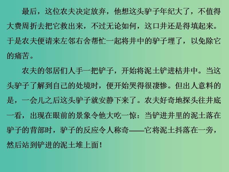 高中语文 第二单元 中国当代诗二首课件 语文版必修1.ppt_第2页