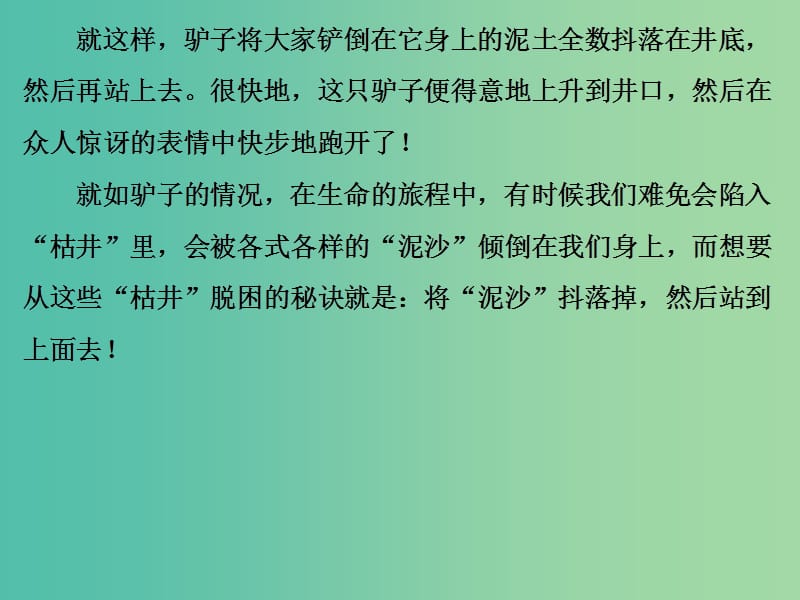 高中语文 第二单元 中国当代诗二首课件 语文版必修1.ppt_第3页