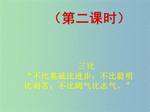 高中化學(xué) 3.2水的電離和溶液的酸堿性課件1 新人教版選修4.ppt