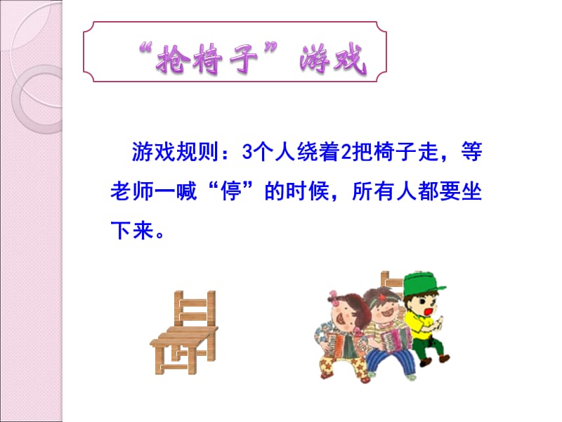 乒乓球和盒子课件.ppt_第2页