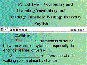 高中英語 4.2 Vocabulary and listening課件 外研版選修6.ppt