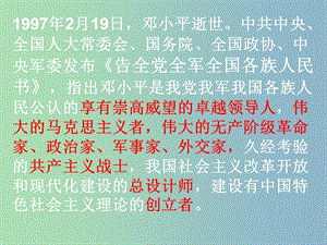 高中歷史 專題三第3課走向社會(huì)主義現(xiàn)代化建設(shè)新階段課件（3）人民版必修2.ppt