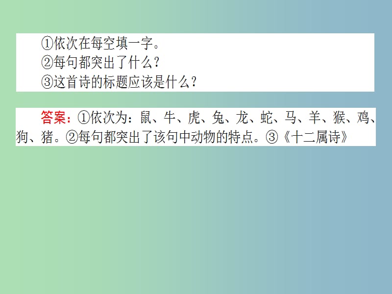 高三语文一轮复习专题十三实用类文本阅读新闻13.2新闻鉴赏和探究题的4种题型课件.ppt_第3页