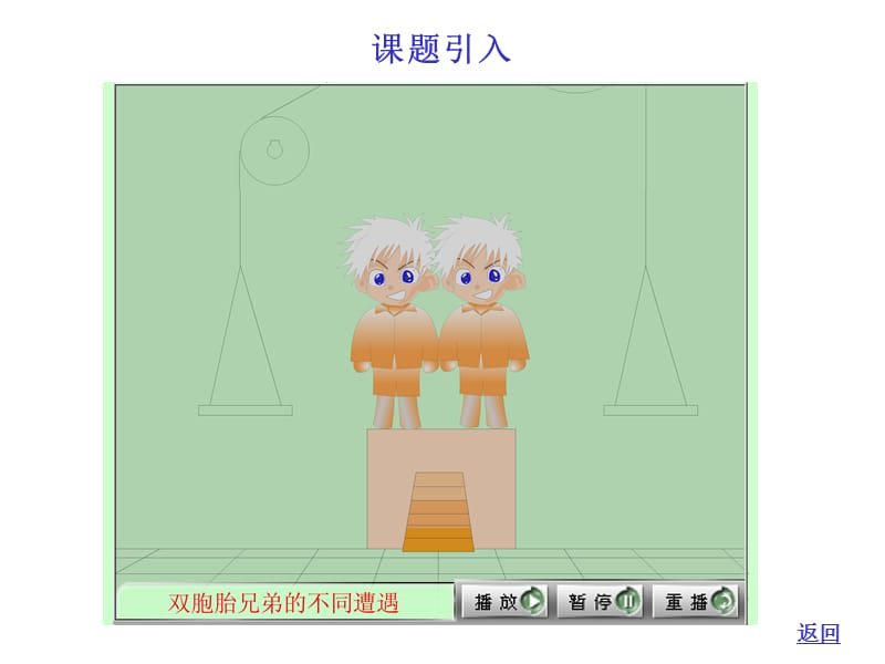 《棘轮机构》课件.ppt_第3页