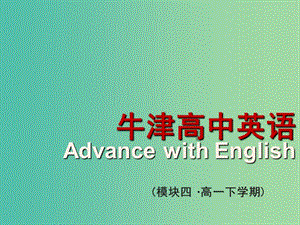 高中英語(yǔ) Unit2 Sporting events Grammar and usage課件 牛津譯林版必修4.ppt