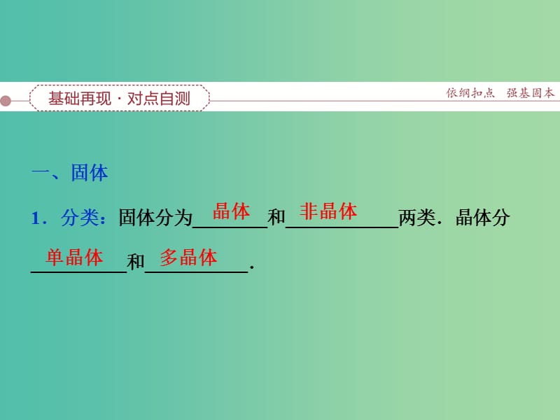 高考物理大一轮复习 第十一章 第二节 热力学定律与能量守恒课件.ppt_第2页