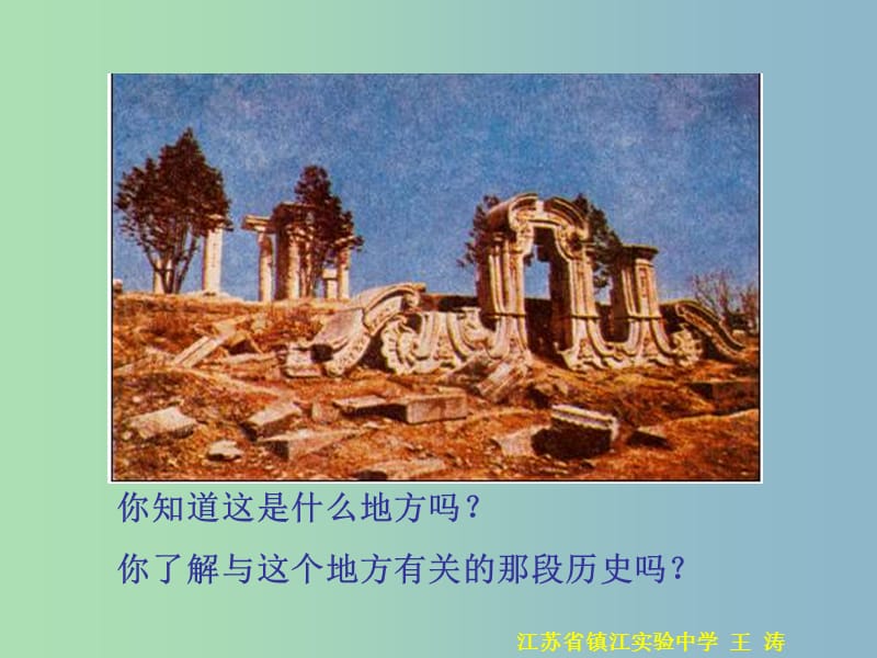 高中历史 2.1《列强入侵与民族危机》课件1 人民版必修1.ppt_第1页