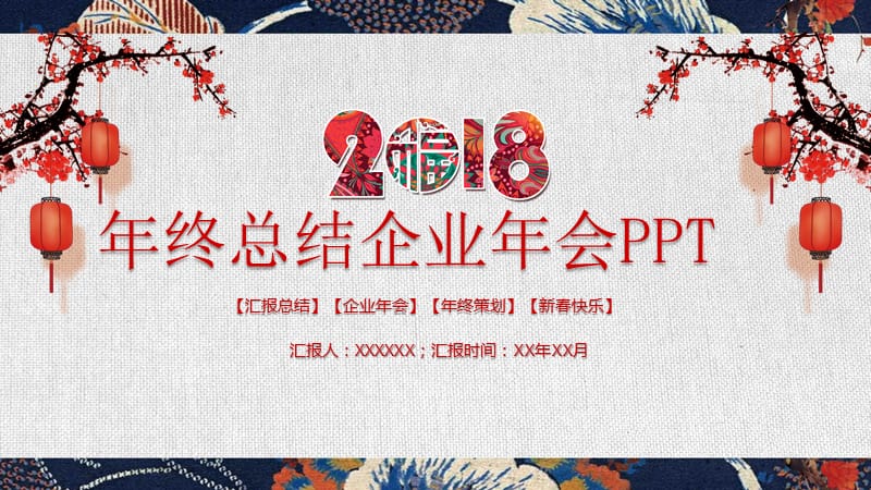 中科电力装备集团有限公司年终工作总结.ppt_第1页