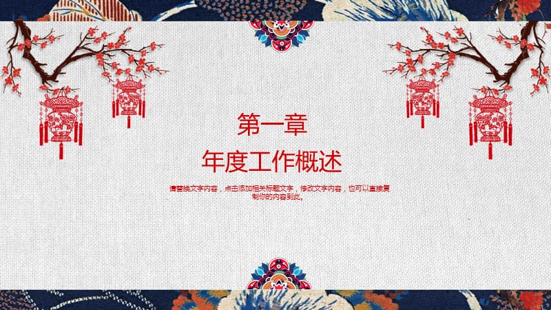 中科电力装备集团有限公司年终工作总结.ppt_第3页