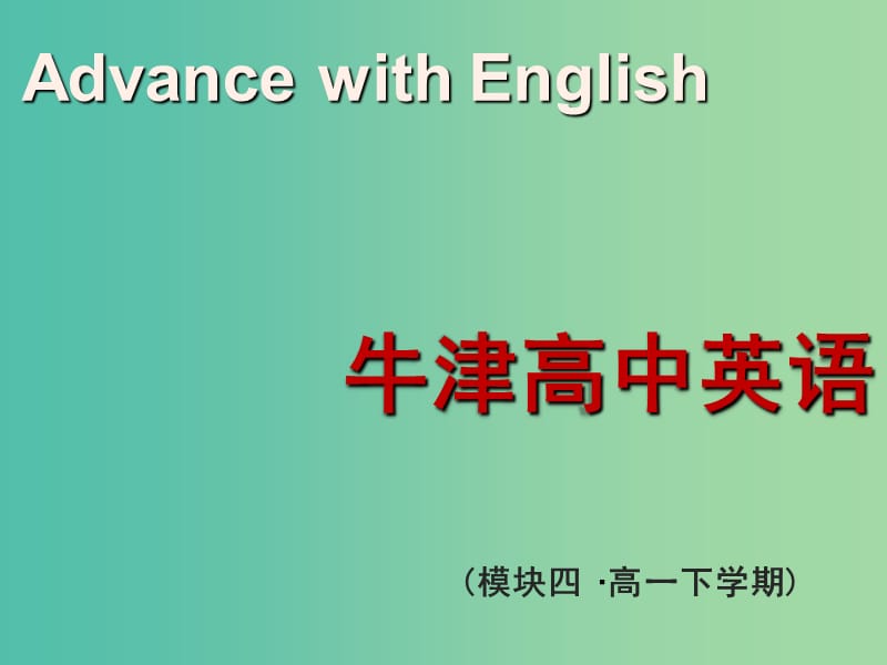 高中英语 Unit2 Sporting events Reading课件2 牛津译林版必修4.ppt_第1页