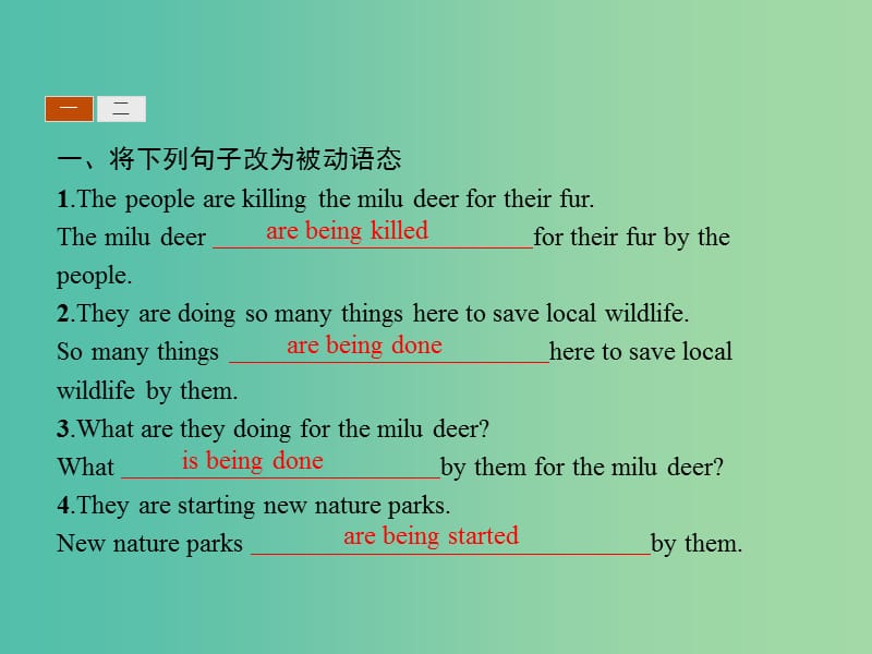 高中英语 Unit 4 Wildlife protection Section Ⅲ Grammar课件 新人教版必修2.ppt_第2页