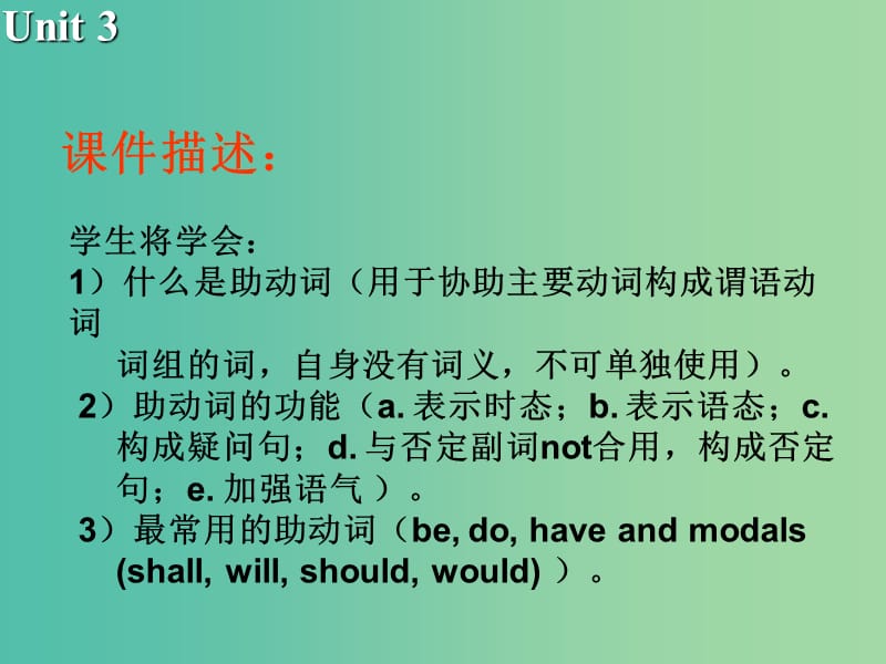 高中英语 Unit3 The world online Grammar and usage课件 牛津译林版选修7.ppt_第2页