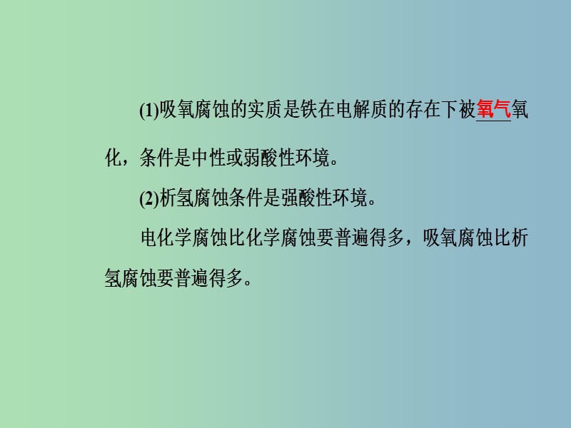 高三化学第九章专题十七化学与生活考点2探索生活材料课件.ppt_第3页