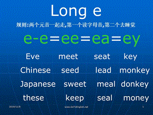 long-e自然拼读长音-e.ppt