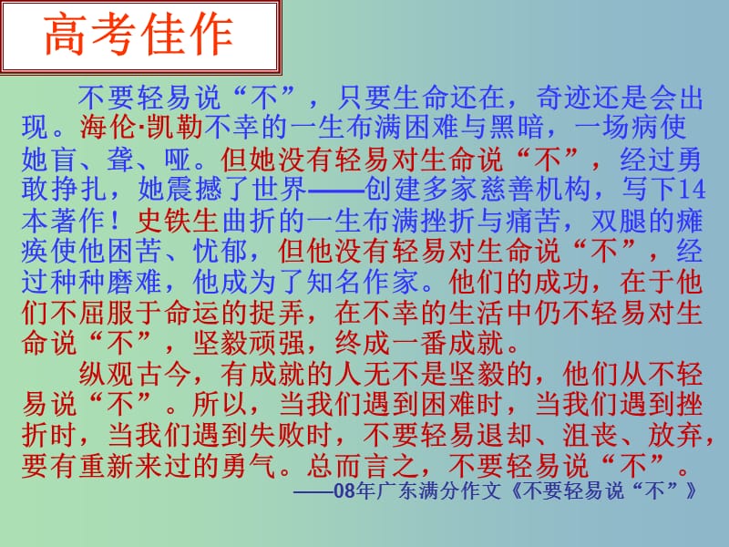 2019版高考语文 专题 议论文说理复习课件.ppt_第3页