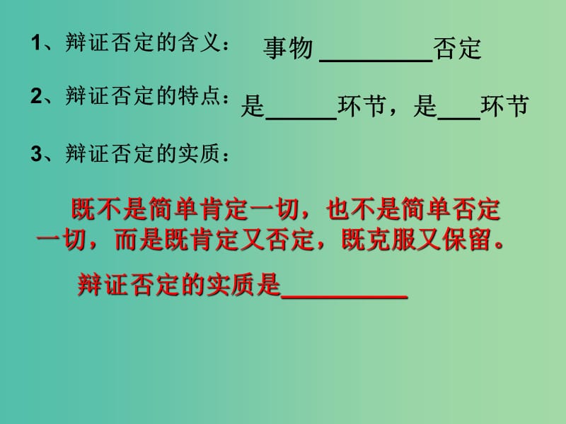 高中政治 10.2创新是民族进步的灵魂课件 新人教版必修4.ppt_第1页