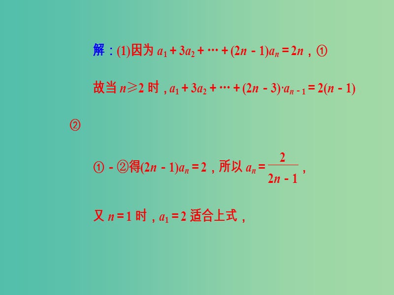 高考数学二轮复习专题三数列第2讲数列的求和及综合应用课件文.ppt_第3页