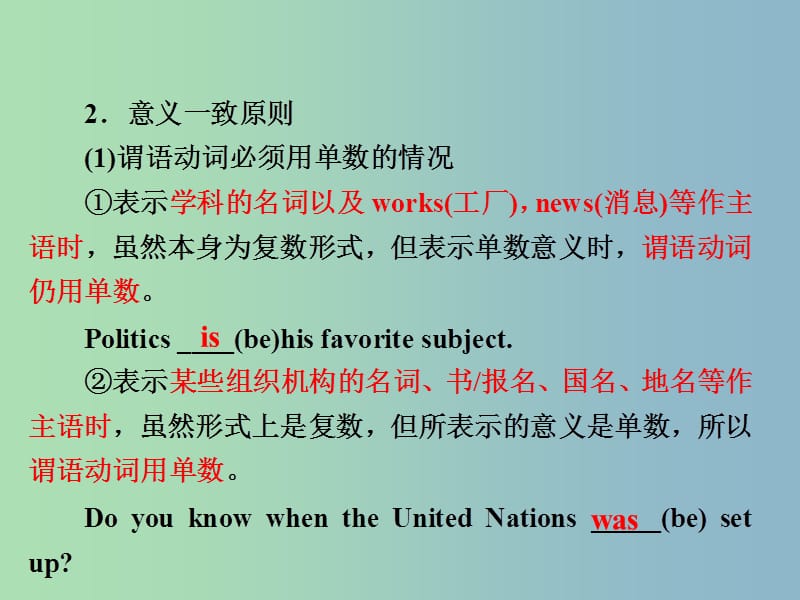 2019版高三英语 专题八 特殊句式复习课件.ppt_第3页