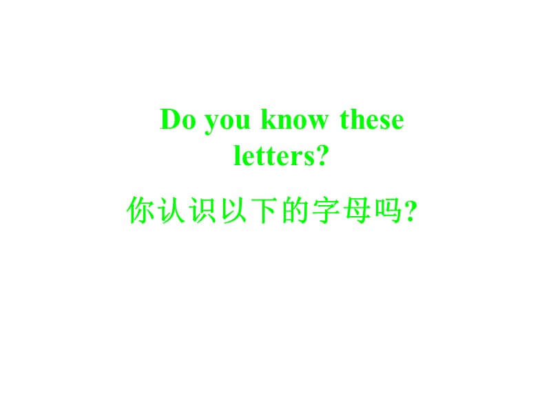 二十六个英文字母书写及读音.ppt_第2页