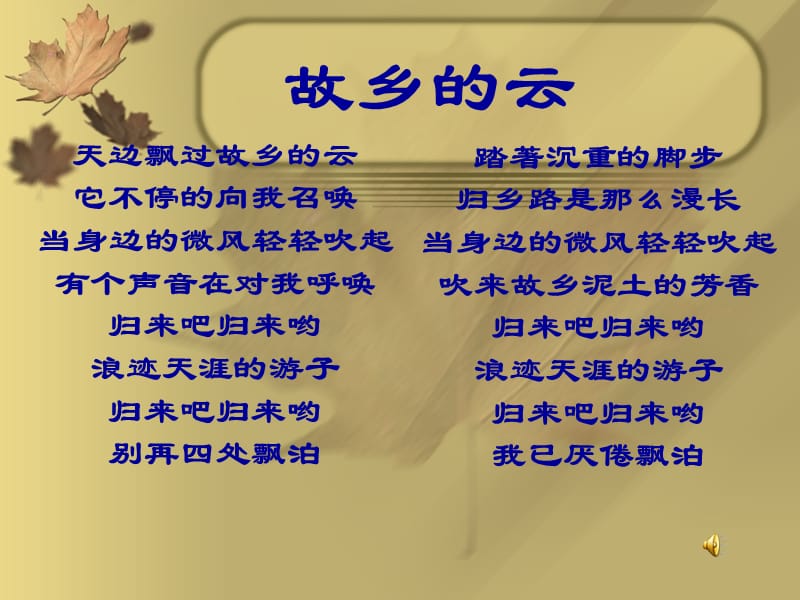 liang《我心归去》.ppt_第2页