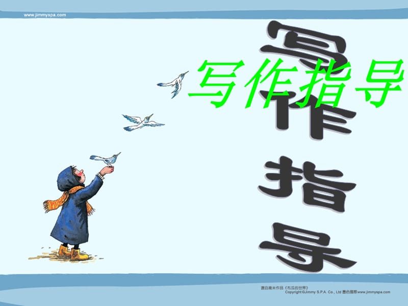 《想象世界-学习虚构》.ppt_第3页