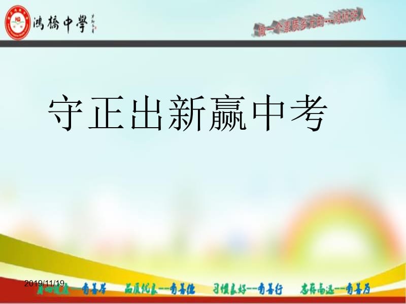 中考考前指导(语文2018年).ppt_第1页