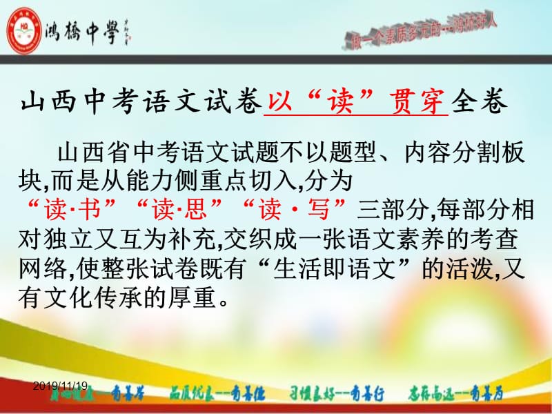 中考考前指导(语文2018年).ppt_第2页