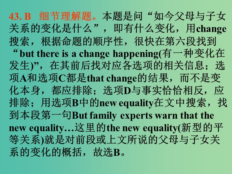 高考英语二轮复习 阅读理解 2008年高考真题研练课件.ppt_第3页